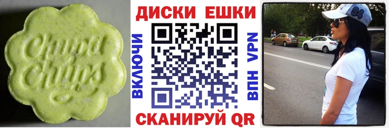 купить закладку  Енисейск  ЭКСТАЗИ 250 мг 