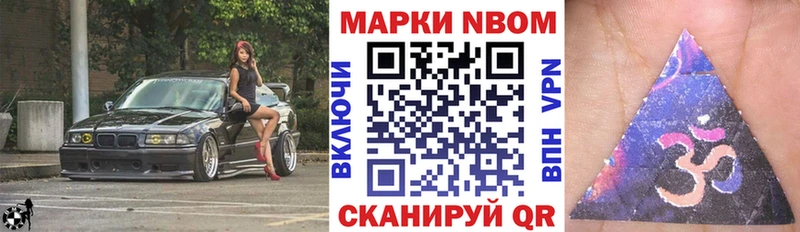 Марки NBOMe 1500мкг  цены   Енисейск 